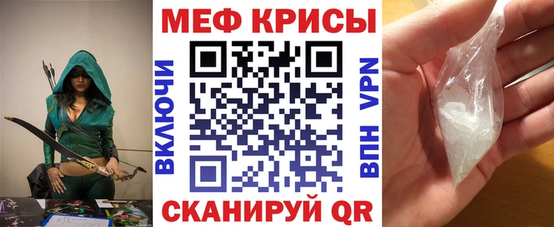 МЕФ кристаллы  дарнет шоп  Саяногорск 