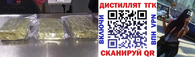 Дистиллят ТГК вейп с тгк  Саяногорск 